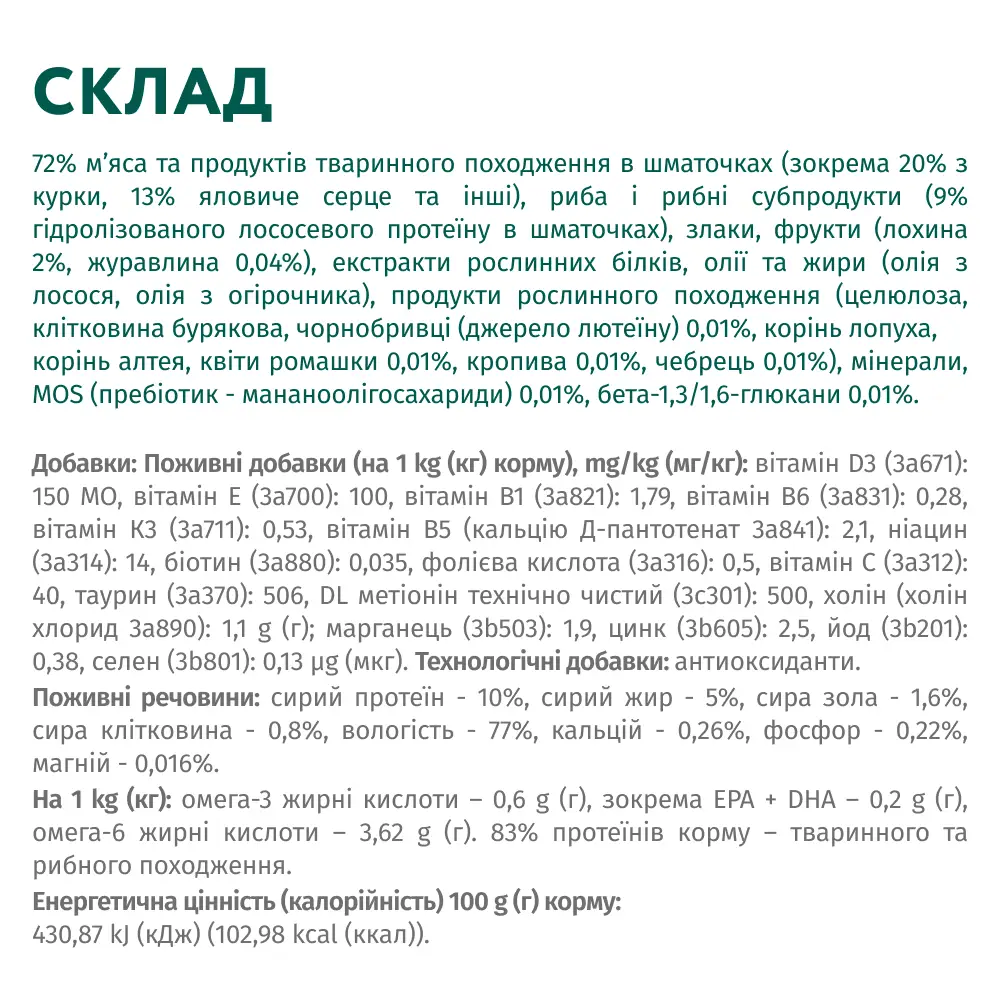 Optimeal паучі для собак 100г*12шт (лосось і лохина в крем соусі)2