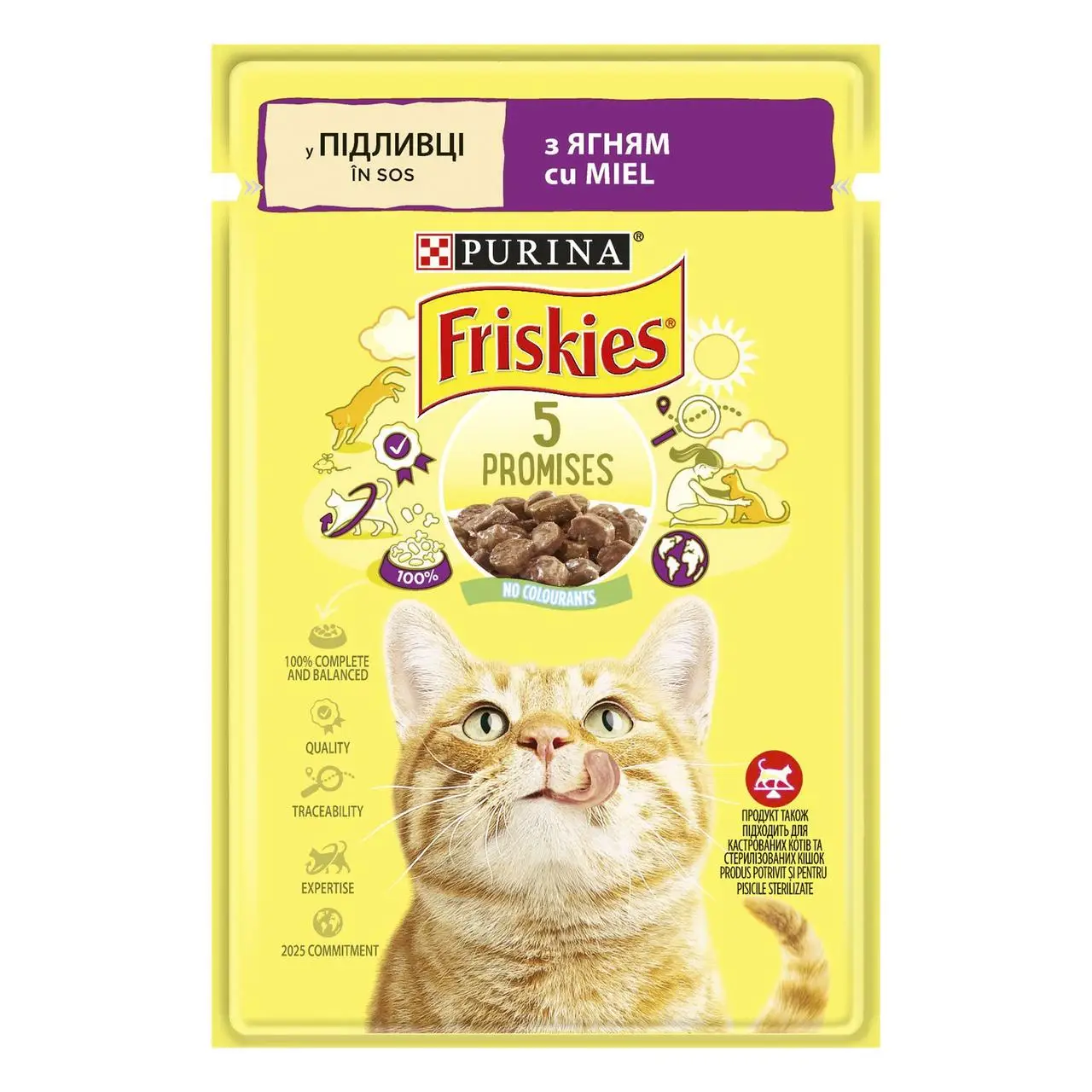 Friskies паучі для кішок 85г*26шт (шматочки ягня в підливці)...