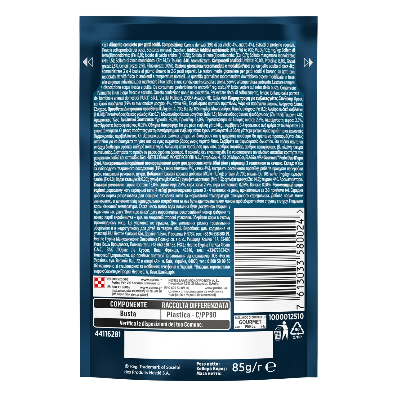 Purina Gourmet Perle паучі для кішок 85 г* 26шт (міні філе яловичина і качка у підливці)2