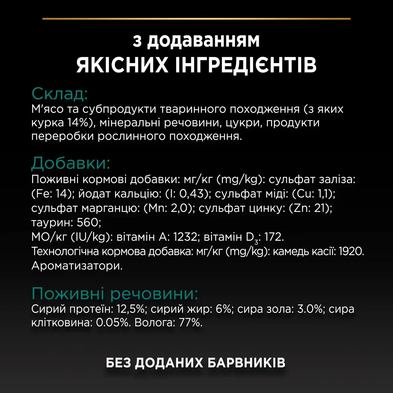 ProPlan консерви для кішок з куркою 85г*24шт6