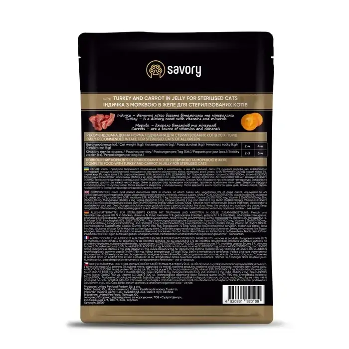 Savory вологий корм для стерилізовані кішки 85 г*22шт (індейка та морква)2
