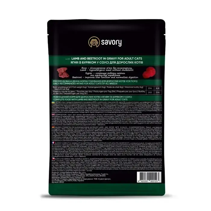 Savory вологий корм для кішок 85 г*22шт ( ягня та буряк)2