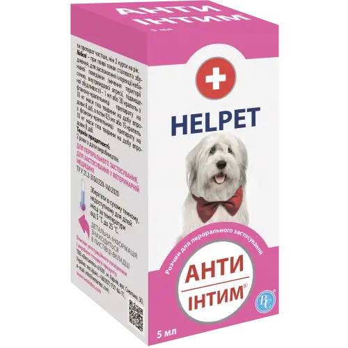 Анти Інтим для собак 5 мл