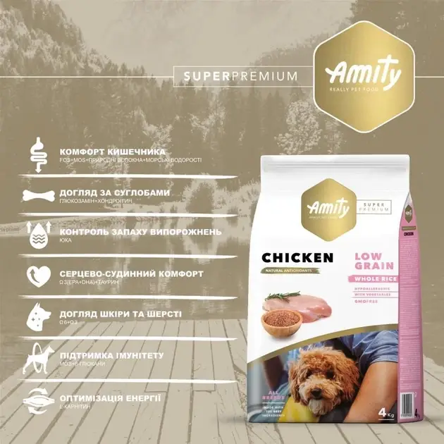 Amity Super Premium Chicken корм для собак 4 кг на вагу (курка та рис)2