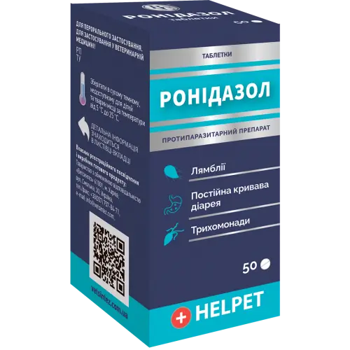 Helpet Ронидазол для кошек и собак при заболевании ЖКТ (50таб)1