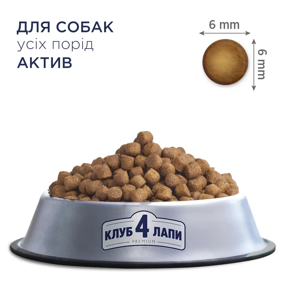 Club 4 Paws Premium Active 0,8 кг корм для собак (курица 25%)2