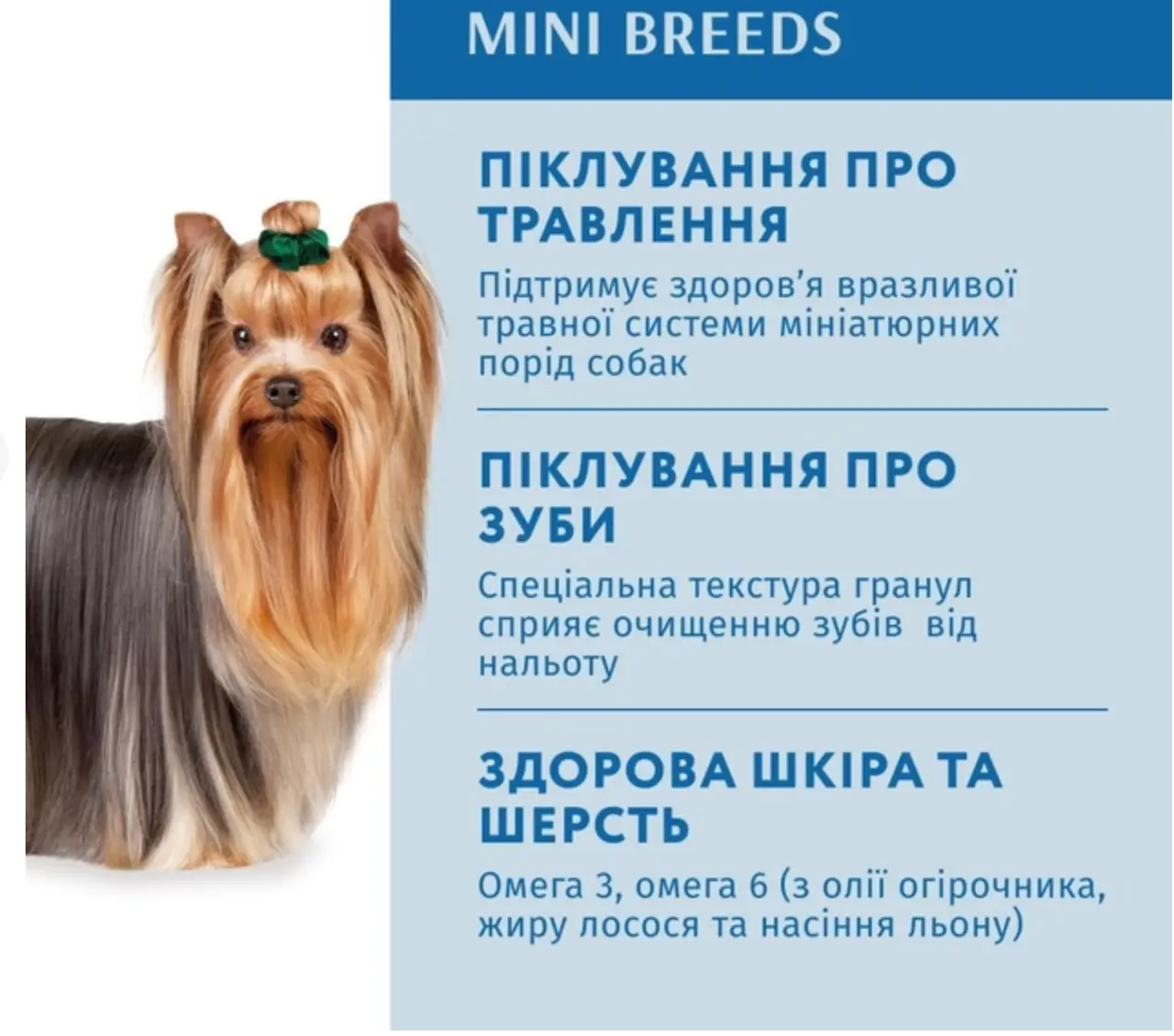 Optimeal Adult Dog Mini Salmon 1,5кг - корм для собак мелких пород с лососем3