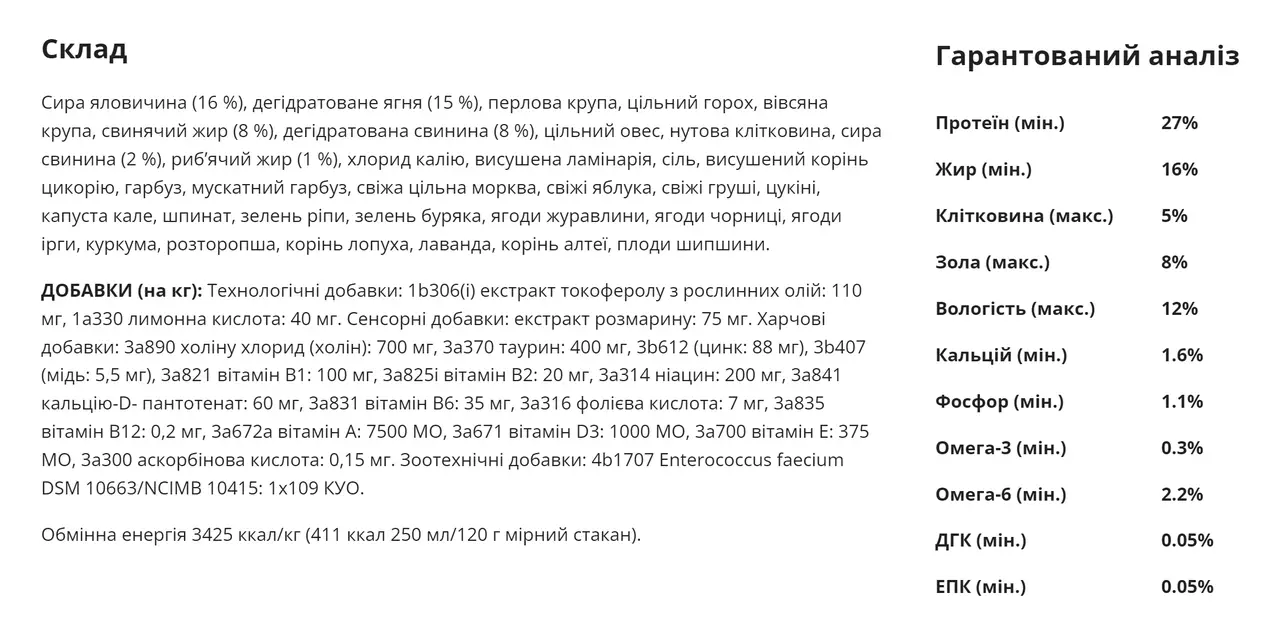 Acana Red Meat Recipe 0,250кг (на вагу) – корм для собак на основі червоного м'яса4