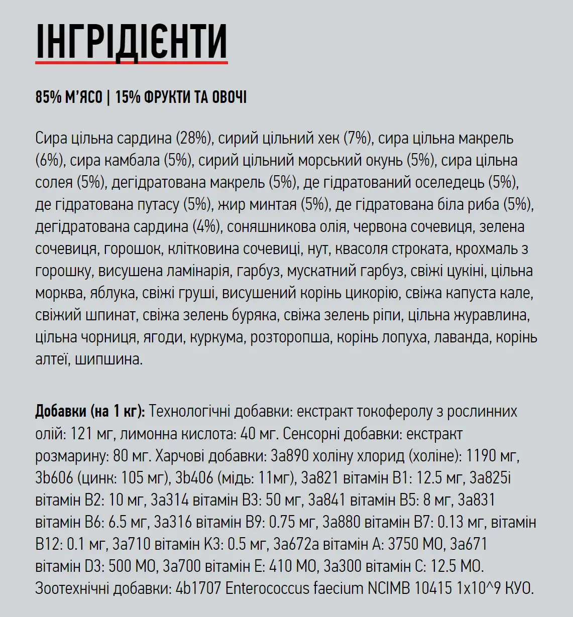 Orijen Six Fish Cat 5,4кг корм для котів ( риба )2