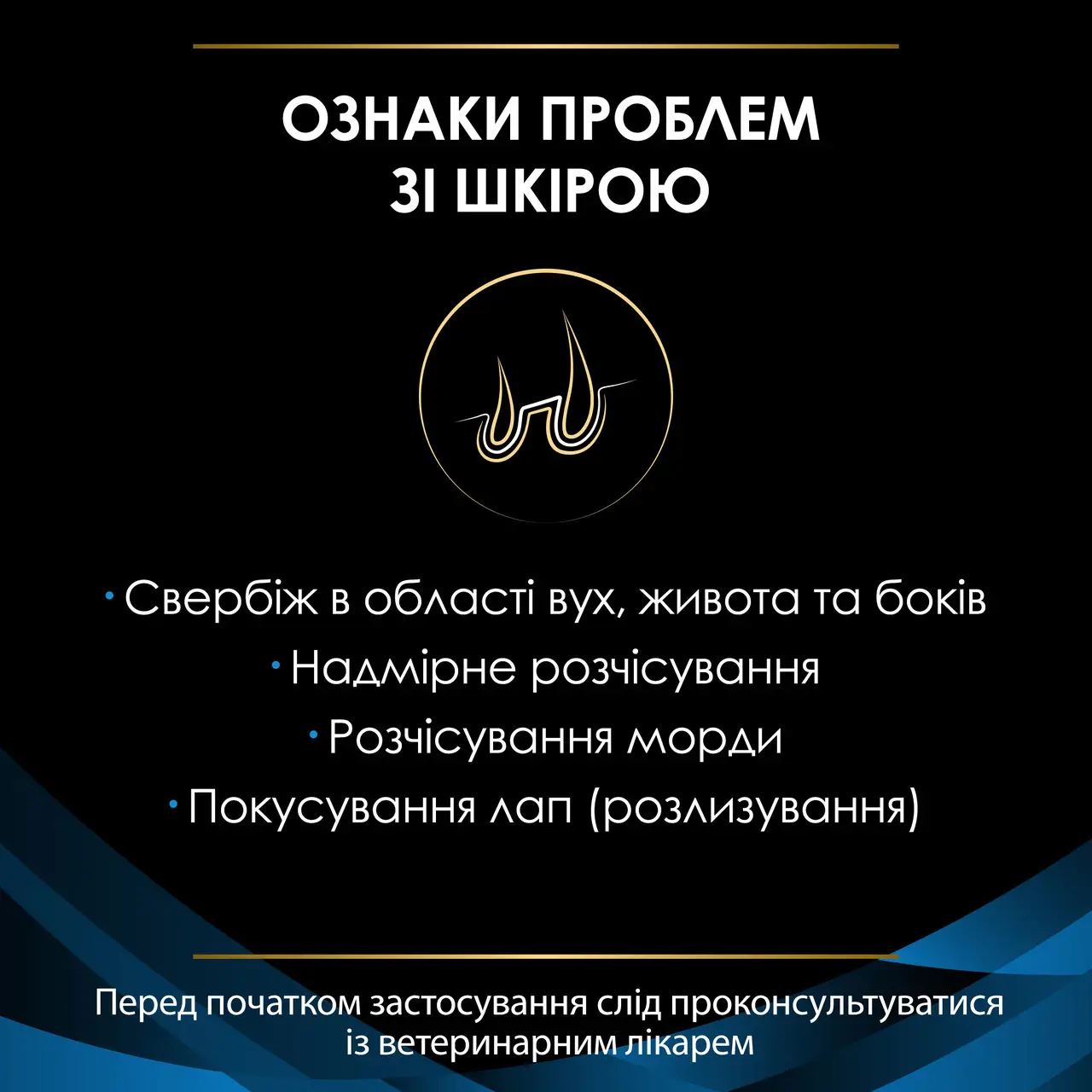 Pro Plan Veterinary Diets DRM Dermatosis корм для підтримки шкіри при дерматозах у собак 3 кг4
