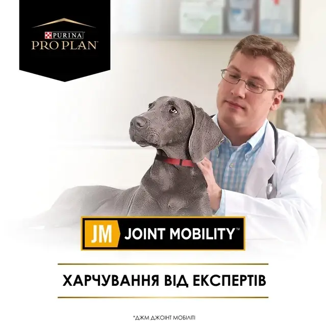 Pro Plan JM Joint Mobility корм для підтримки суглобів у собак 12 кг6