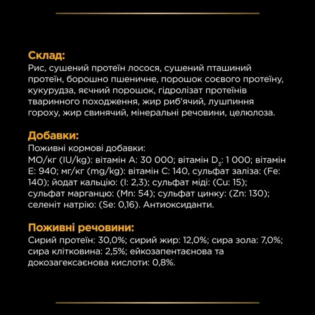 Pro Plan JM Joint Mobility корм для підтримки суглобів у собак 12 кг2