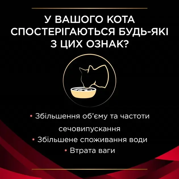 Pro Plan VD Diabetes консерва для регулювання надходження глюкози у котів (цукровий діабет) 195г4