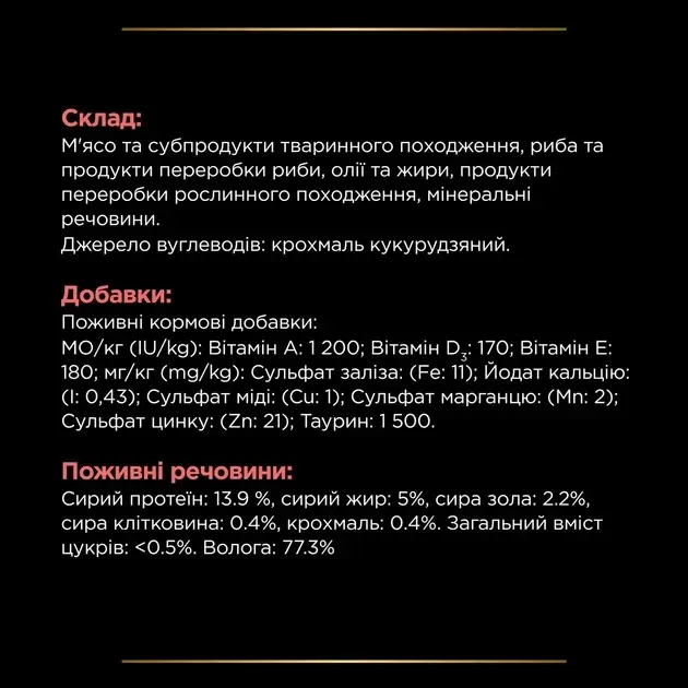 Pro Plan VD Diabetes консерва для регулювання надходження глюкози у котів (цукровий діабет) 195г7