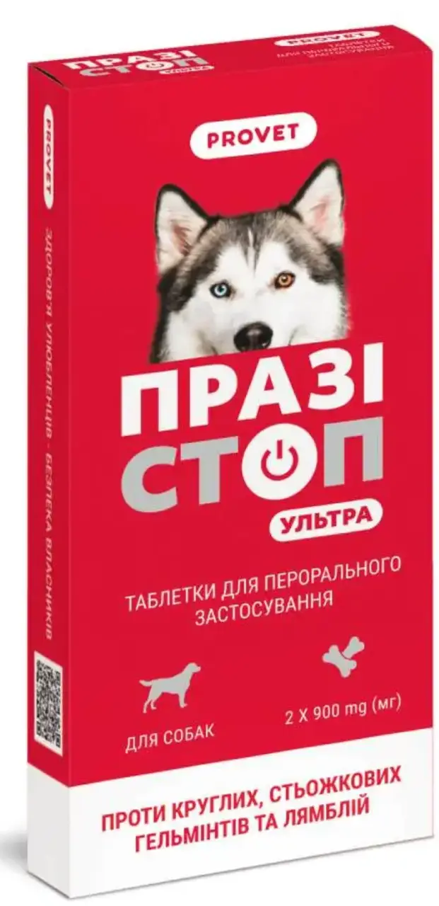 ProVET Празістоп Ультра 2таблетки від глистів для собак з 3-тижнів1