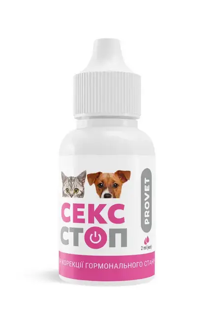 Секс-стоп 2 мл краплі2