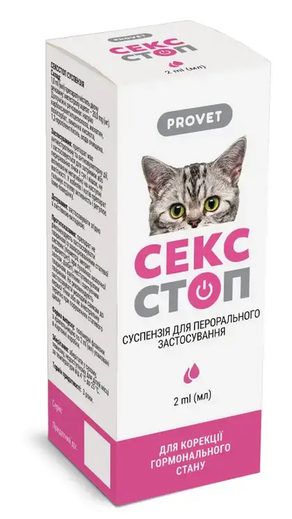Секс-стоп 2 мл краплі1