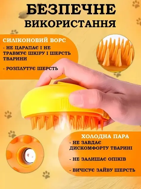 Щетка для вычесывания домашних животных с паром2