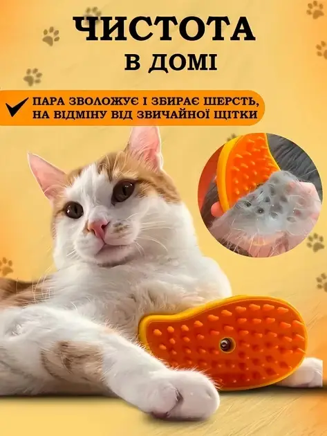 Щетка для вычесывания домашних животных с паром6