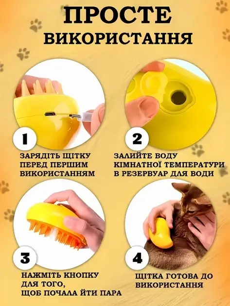 Щетка для вычесывания домашних животных с паром7