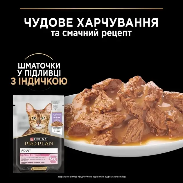 Purina Pro Plan Delicate Digestion набор паучей для кошек 85г*10шт (с индейкой и океанической рыбой)3