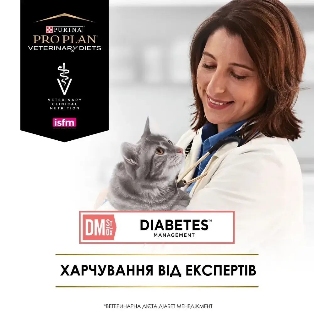 Pro Plan Veterinary Diets Diabetes паучі для регулювання надходження глюкози у котів 85г*10шт (яловичина)5