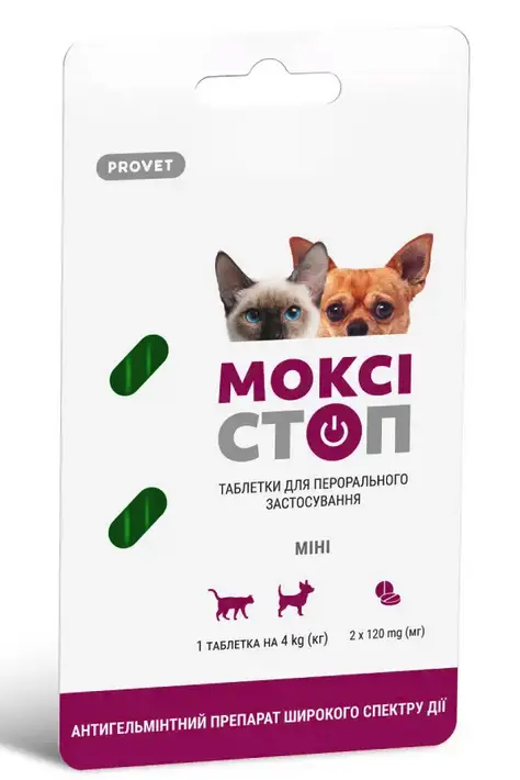 ProVET Моксістоп Міні 2 таблетки від глистів для котів та собак вагою від 4 кг (смак сиру)1