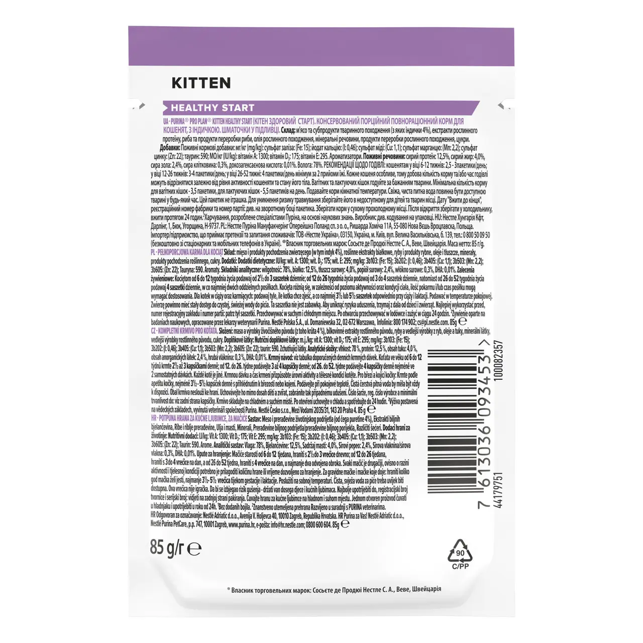 Purina Pro Plan Kitten 85г*26шт паучі для кошенят8