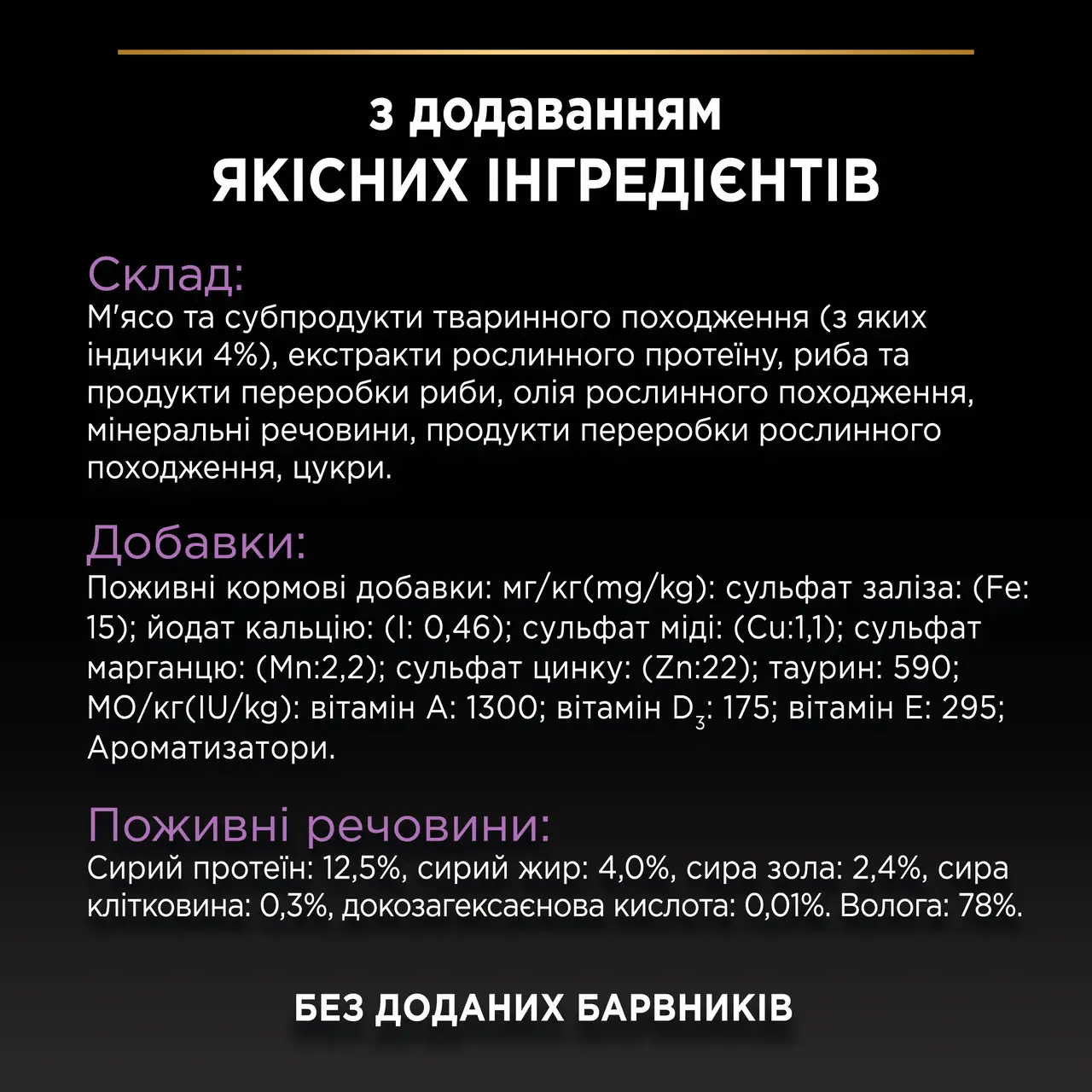 Purina Pro Plan Kitten 85г*26шт паучі для кошенят2