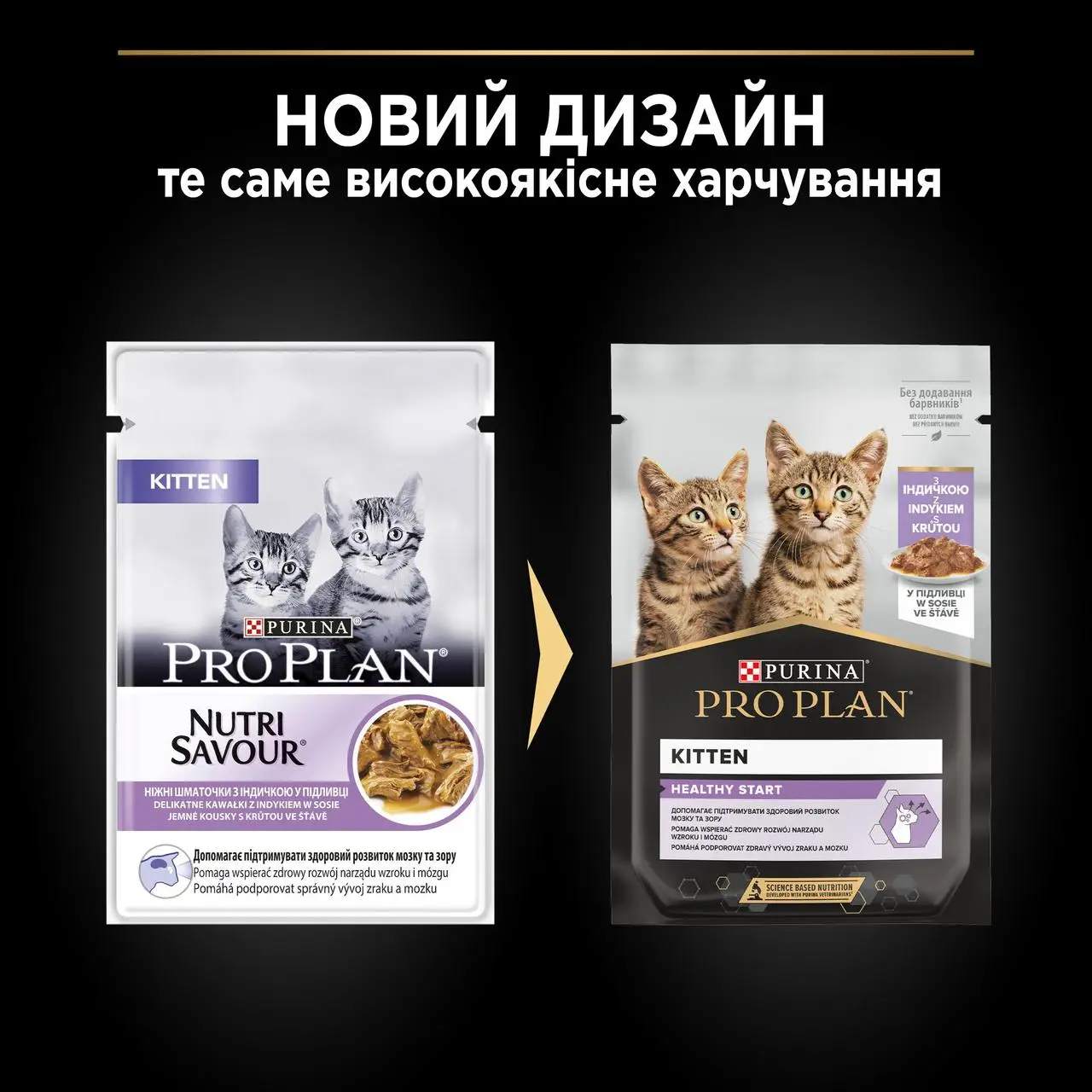 Purina Pro Plan Kitten 85г*26шт паучі для кошенят7