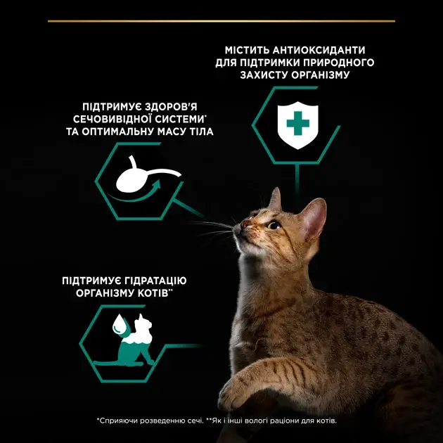 Purina Pro Plan Sterilised паучи стерилізованих котів 85г*10шт ( яловичина/курка )4