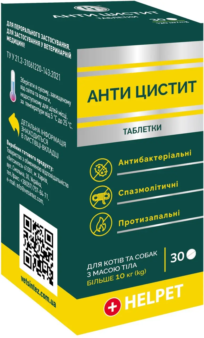Анти цистит 240мг для собак від 10 кг (30 таб)1