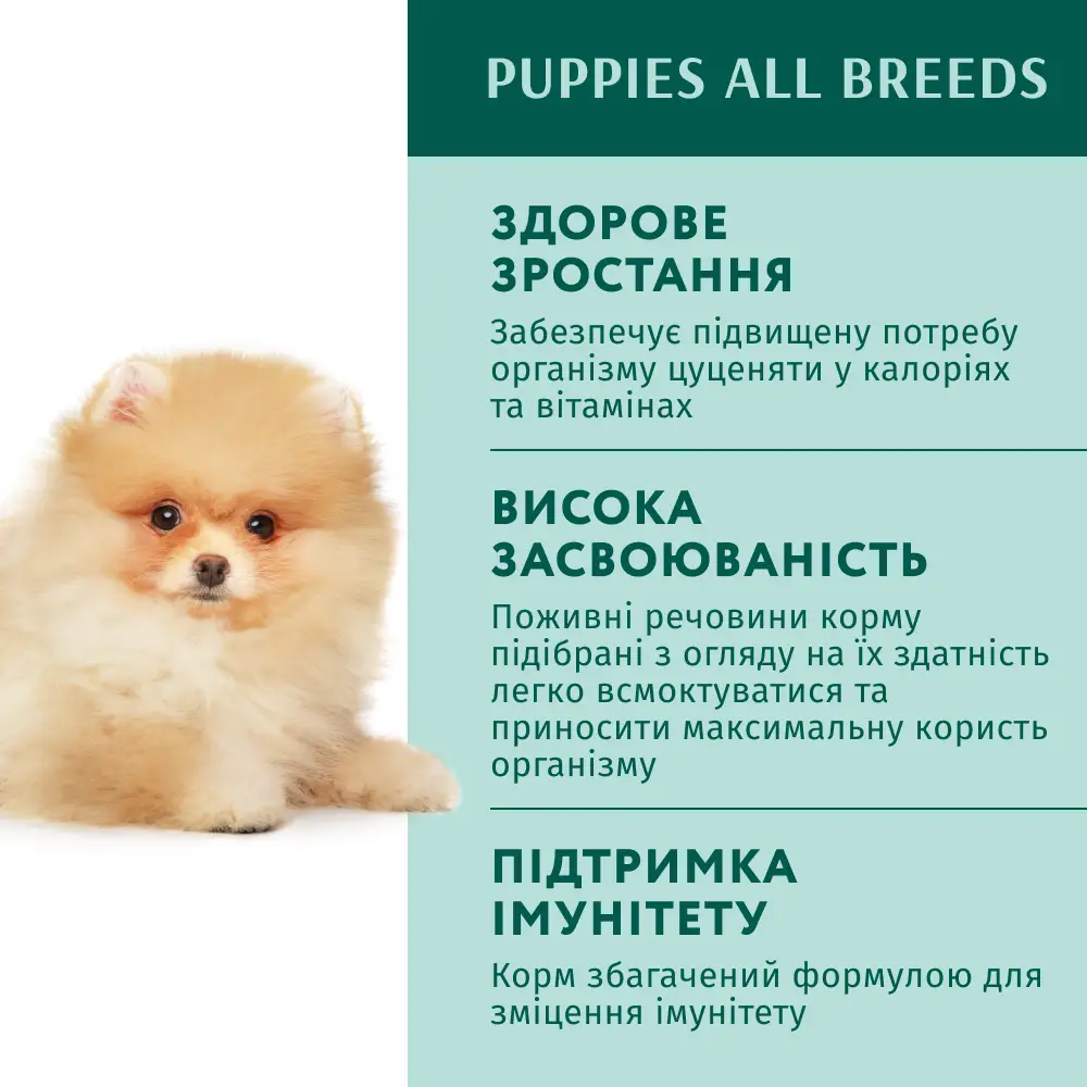 Optimeal паучі для цуценят 100г*4шт (індичка і морква в соусі)3