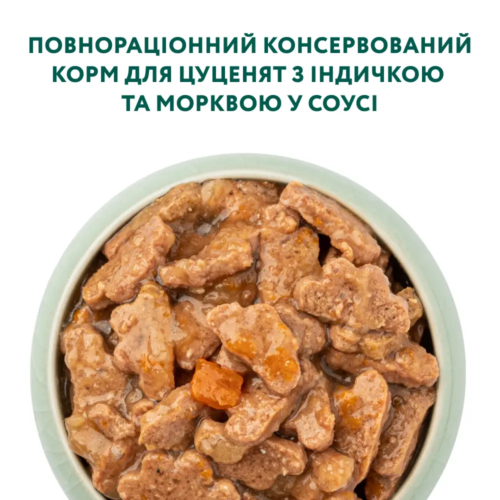 Optimeal паучі для цуценят 100г*4шт (індичка і морква в соусі)5