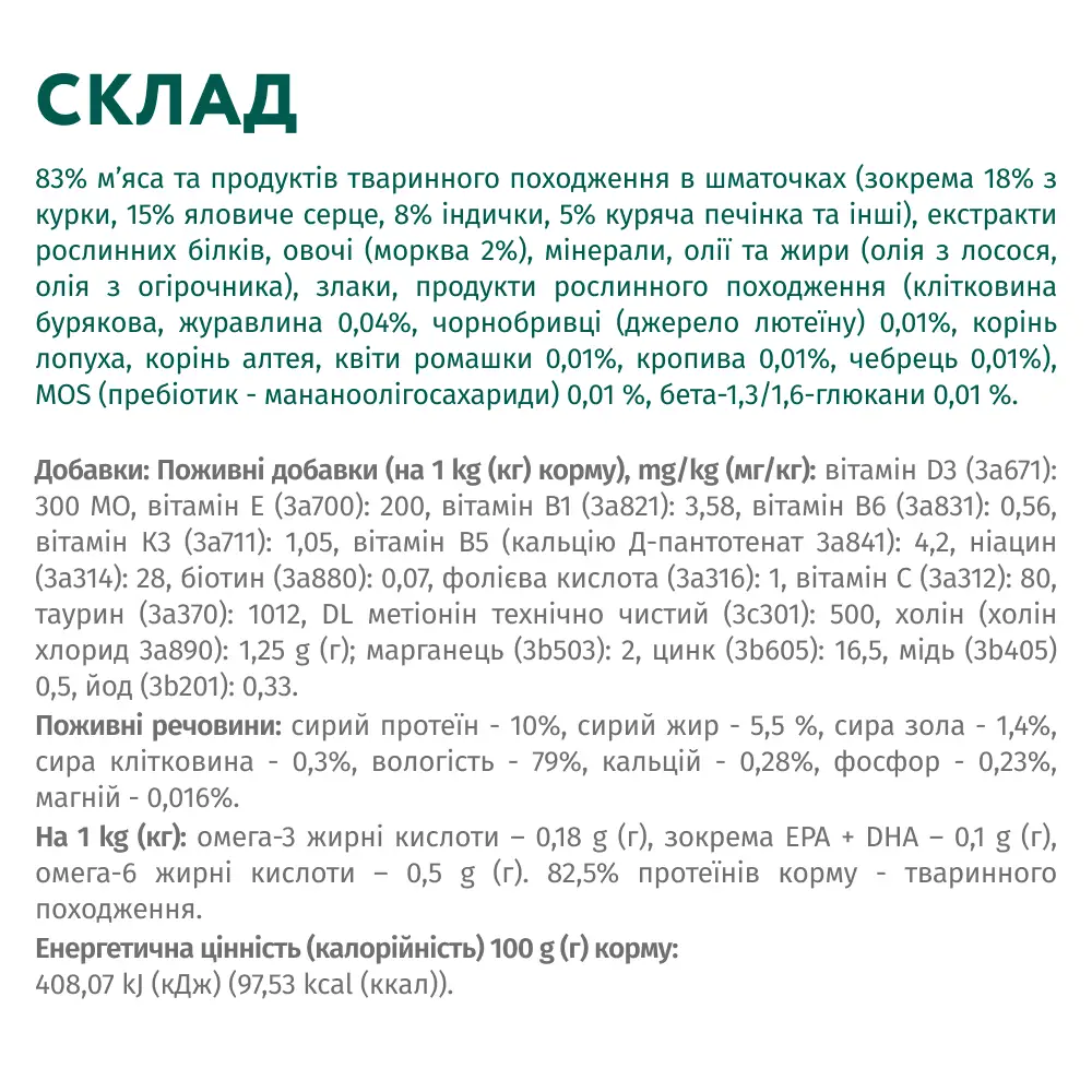 Optimeal паучі для цуценят 100г*4шт (індичка і морква в соусі)7