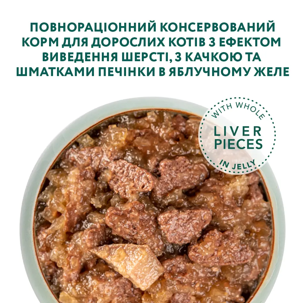 Optimeal Hairball паучі для кішок з ефектом виведення шерсті 85г*4 (качка з шматочками печінки в яблучному желе)2
