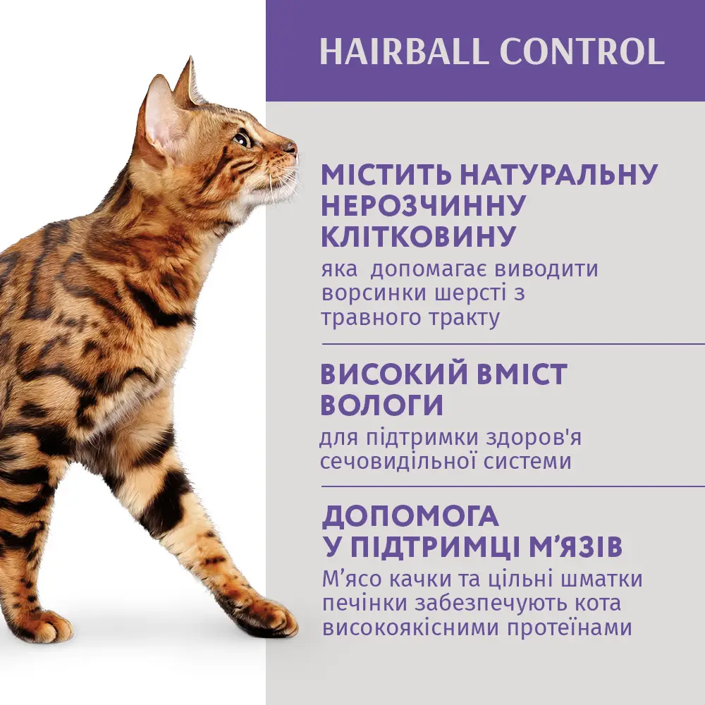 Optimeal Hairball паучі для кішок з ефектом виведення шерсті 85г*4 (качка з шматочками печінки в яблучному желе)5
