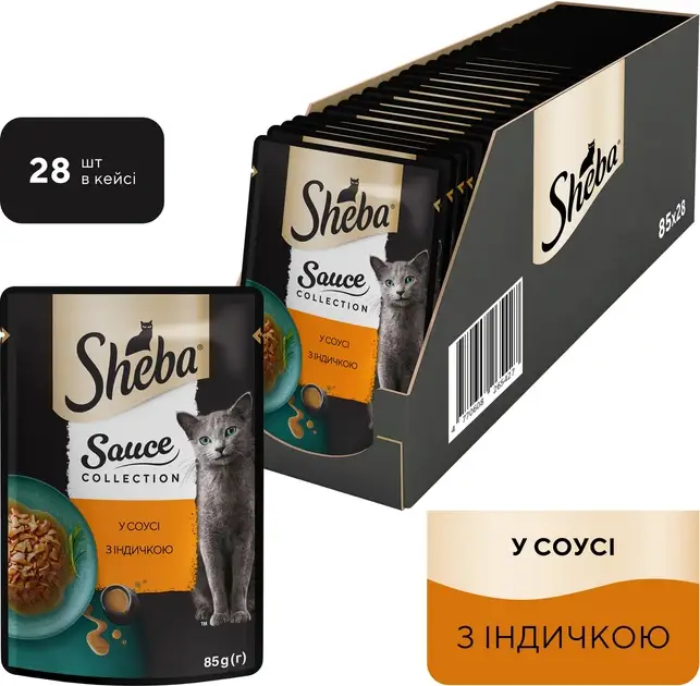 Sheba паучі для котів 85г*28шт (індичка в соусі)1