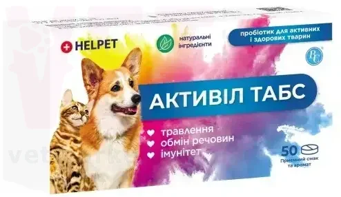 Активіл ТАБС пробіотик для котів та собак 50 таб1